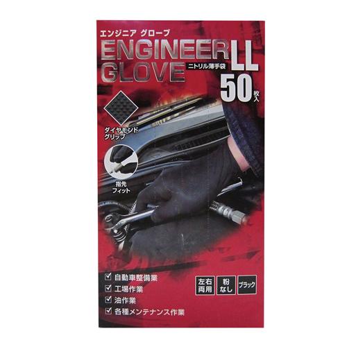 ミタニＣＰ エンジニアグローブ（ＬＬ） 184994 1個