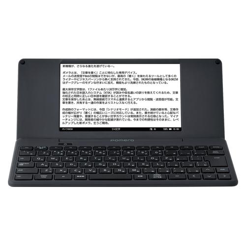 キングジム デジタルメモ ポメラ DM250タ- 1台