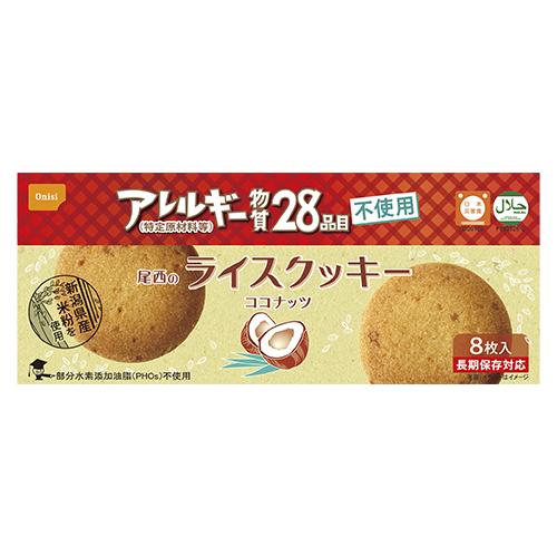 河本総合防災 尾西のライスクッキー ココナッツ 48個入 10200857 【軽減税率】