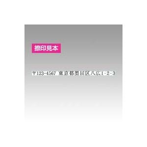 サンビー オーダーゴム印住所印フリーメイト5号 CG-FY01 1個