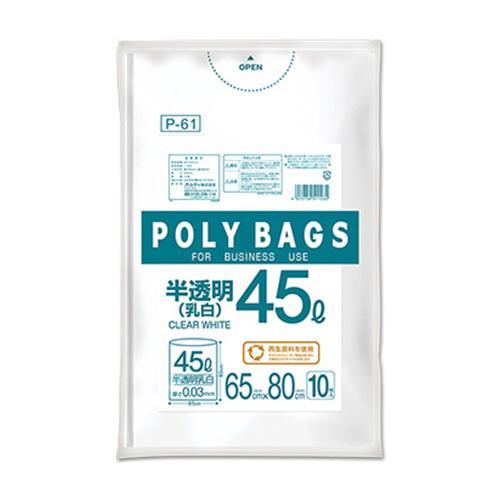 オルディ ポリバッグビジネス45乳白半透明 10Ｐ P-61 1冊