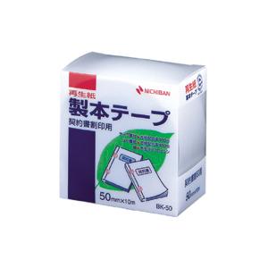 ニチバン 製本テープ BＫ−50 契印用 白 BK-50-34ヨウ 1個
