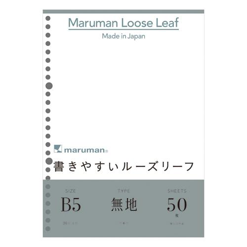 マルマン B5ルーズリーフ 無地 L1206 1冊