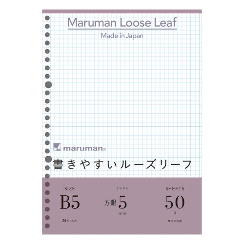 マルマン B5ルーズリーフ 5mm方眼罫 L1207 1冊