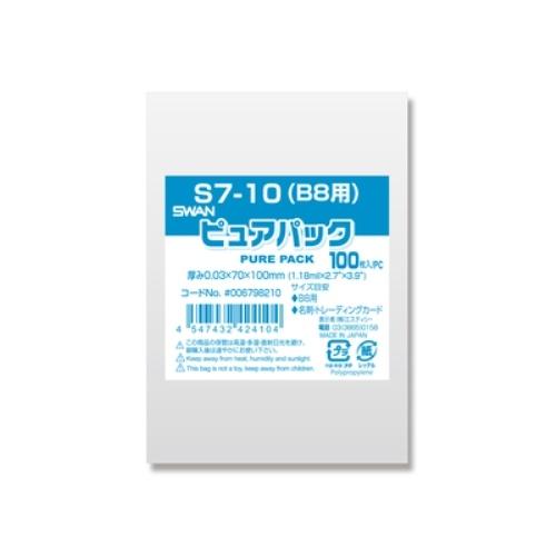 シモジマ Ｎピュアパック Ｓ-B8 006798210 100枚入