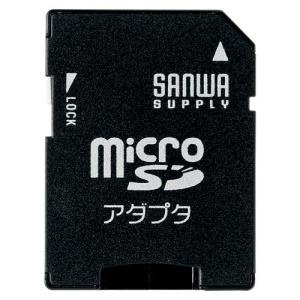 サンワサプライ microSDアダプタ ADR-...の商品画像