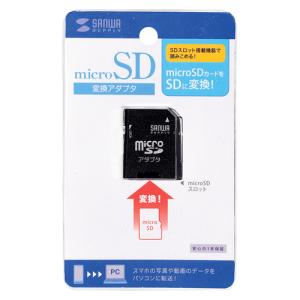 サンワサプライ microSDアダプタ ADR...の詳細画像1