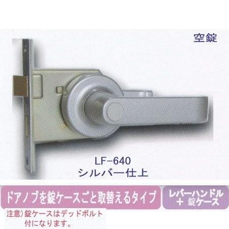 エージェント 取替用レバーハンドル 空錠用 LF-640 バックセット64mm