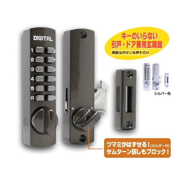 朝日工業 デジタルロック スーパースリム30 引戸・ドア兼用玄関錠 サムターン着脱式 SS-30