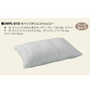 アベイチ 半パイプフェザーピロー JWPL-009 ハードタイプ Mサイズ 43