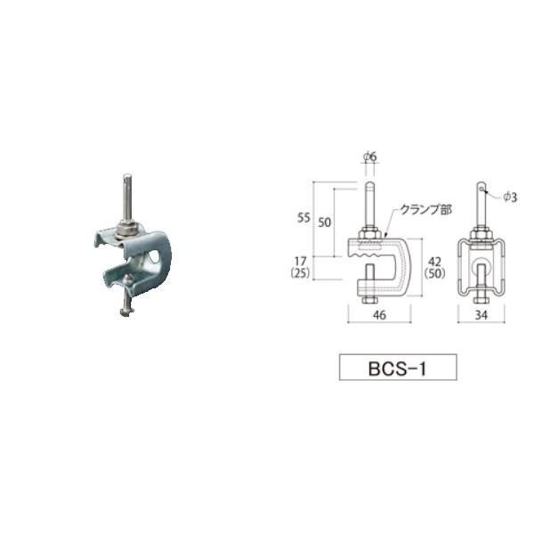 ふじわら アイオウル クランプ型ステイ（BCS） クランプ部ドブメッキ SUS304 BCS-1A