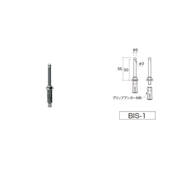 ふじわら アイオウル アンカー型ステイ（BIS） SUS304 BIS-1