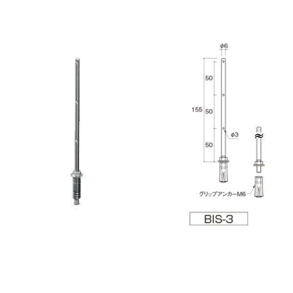 ふじわら アイオウル アンカー型ステイ（BIS） SUS304 BIS-3