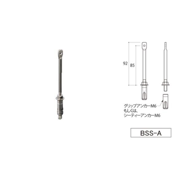 ふじわら アイオウル シンプルステイ（BSS） SUS304 BSS-A