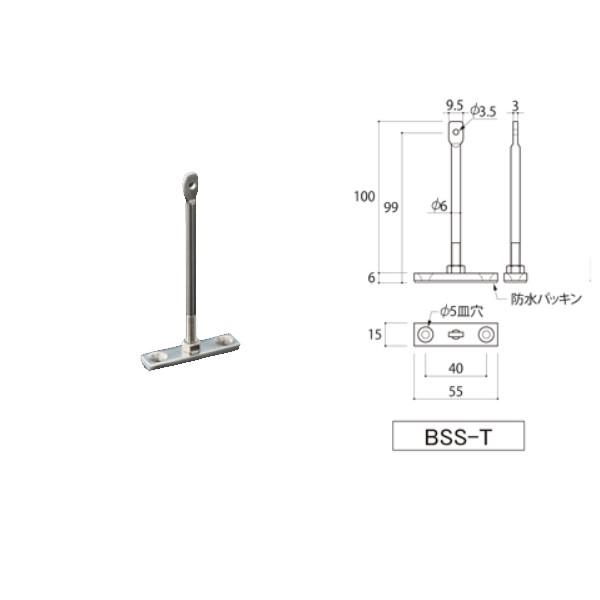 ふじわら アイオウル シンプルステイ（BSS） SUS304 BSS-T