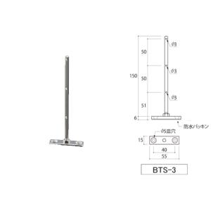 ふじわら アイオウル ビス型ステイ（BTS） SUS304 BTS-3｜interiortool