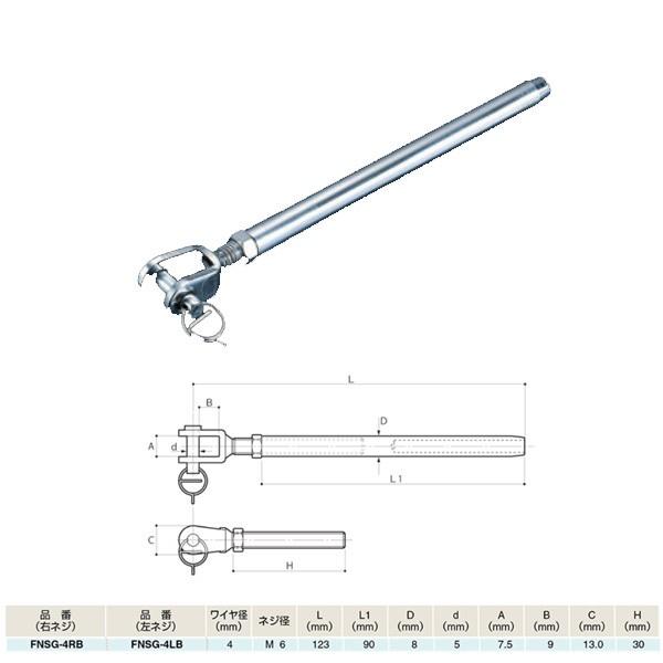 ふじわら アイオウル フォークナットスウェージ 右ネジ／左ネジ SUS316 FNSG-4