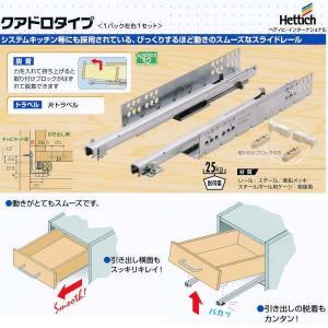 アイワ Hettich スライドレール クアドロタイプ 500mm AP-1164N 左右1セット