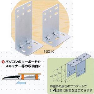 アイワ スライドレール用キーボードブラケット 1201C