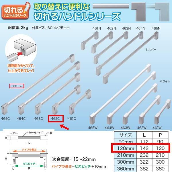 アイワ キューブハンドル 120mm クローム AP-462C