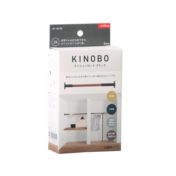 アイワ KINOBO テンションロッド AP-3017 ブラック