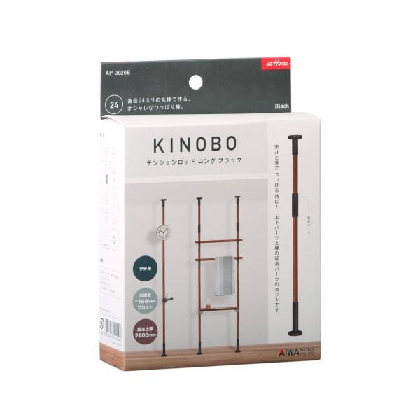 アイワ KINOBO テンションロッド ロングAP-3020 ブラック