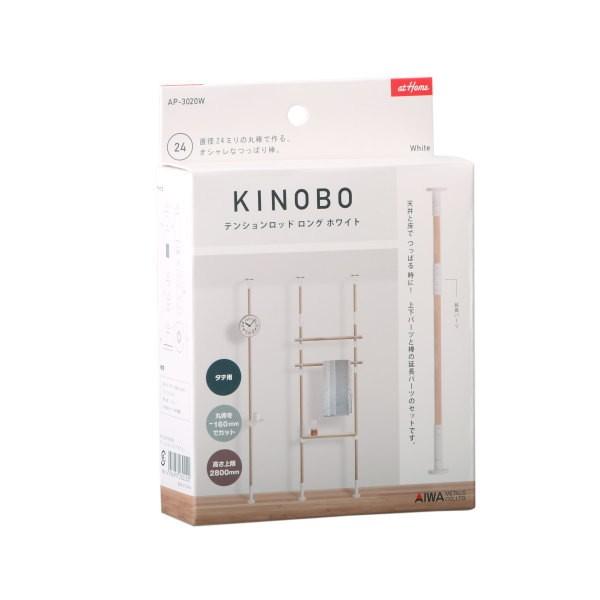 アイワ KINOBO テンションロッド ロング AP-3020 ホワイト