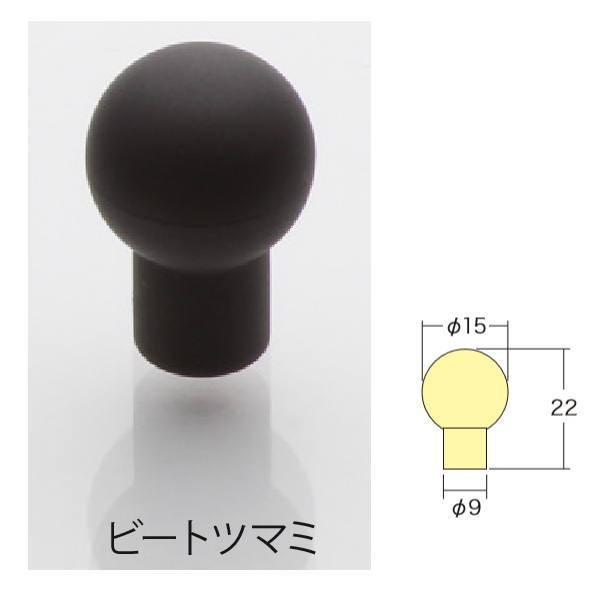 アイワ ブラック＆アンティークシリーズ ビートツマミ 22mm ブラック H22020
