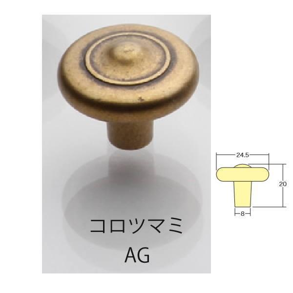 アイワ ブラック＆アンティークシリーズ コロツマミ AG H22012