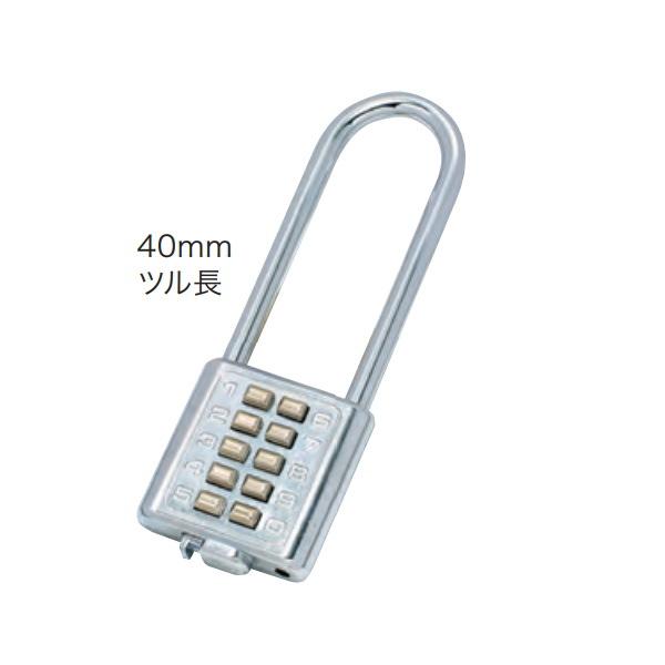 アイワ金属 デジタルロック ツル長 40mm 定番NO.3578 H04911