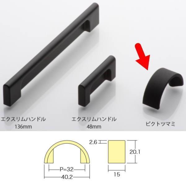 アイワ ブラック＆アンティークシリーズ ピクトツマミ ブラック H20156