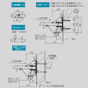 アルフィン ADシリーズ 逆勾配ひさし 化粧樋...の詳細画像4