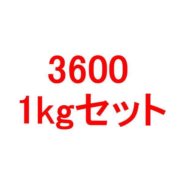 アルテコ エポキシ系接着剤 3600 1kgセット 10個