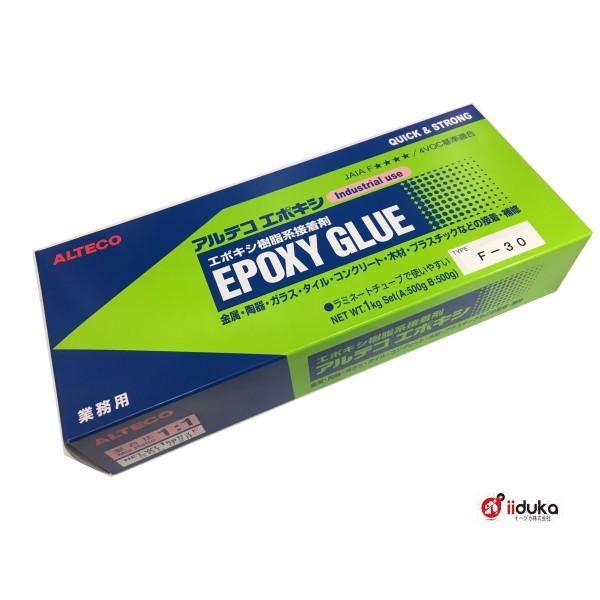 アルテコ エポキシ系接着剤 F30 1kgセット