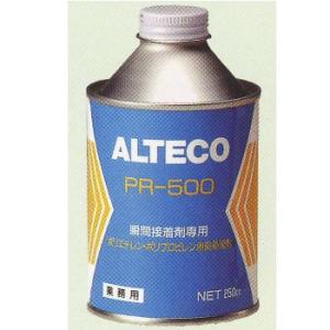 送料無料 アルテコ プライマー ＰＲ５００ 250cc 10缶