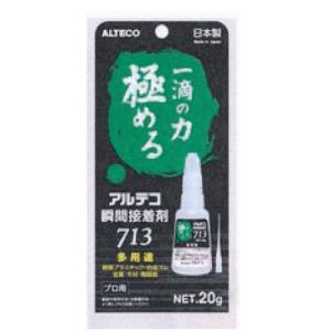 アルテコ 713 20g 多用途 瞬間接着剤