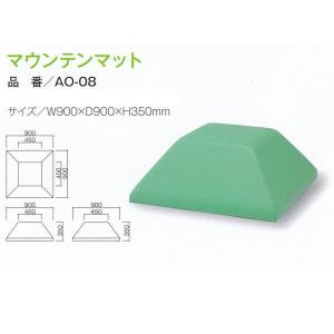 omoio マウンテンマット KS-SQ-MO W900×D900×H350mm