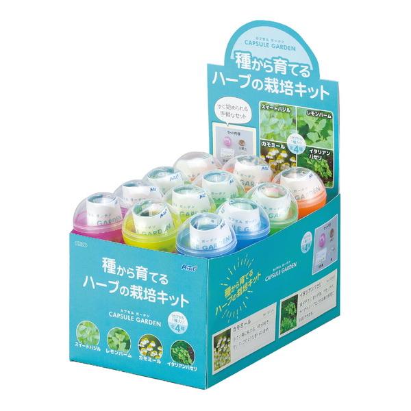 アーテック カプセルガーデンＢＯＸセット 102921