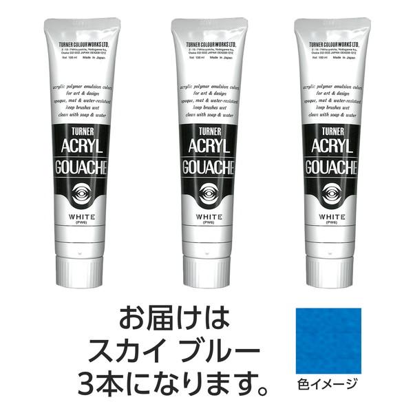 ターナー色彩 アクリルガッシュ 100ml 51スカイブルー 3個 108600