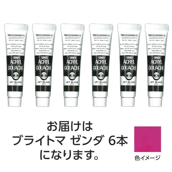 ターナー色彩 アクリルガッシュ 11ml 160ブライトマゼンダ 6個 108837