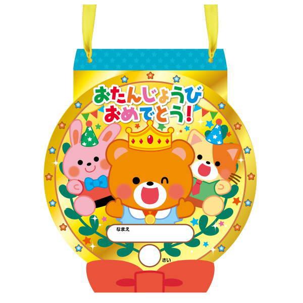 アーテック おたんじょうびカード メダル 11859