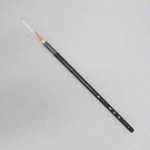 アーテック Ｔ ナイロン黒軸デザイン筆 面相 119384