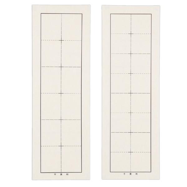 アーテック 千葉判下敷 両面罫線入 12056