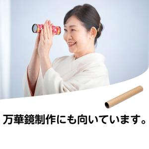 アーテック 紙管-バトン 内径30x1x300...の詳細画像3