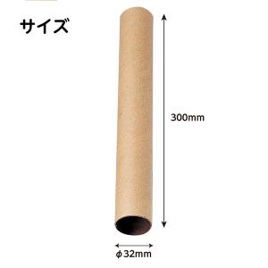 アーテック 紙管-バトン 内径30x1x300...の詳細画像5