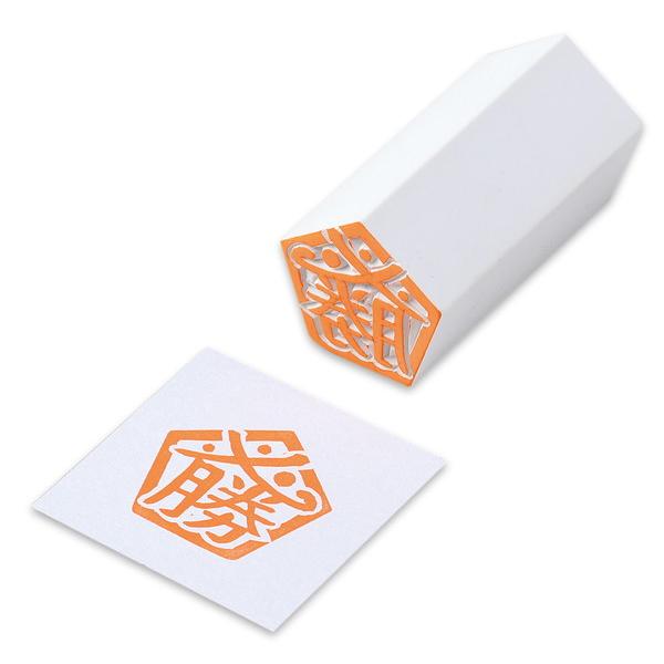 アーテック けしゴム印 5角形（合格印） 12506