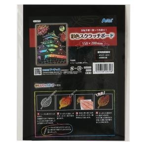 アーテック 彩色スクラッチボード薄 150×2...の詳細画像1