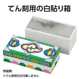 アーテック デザイン印かん箱 白 大 12878の詳細画像1