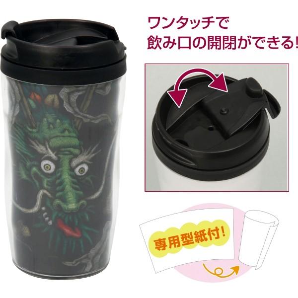 アーテック ポリエステル製アートガラス ワンタッチキャップタンブラー 13550