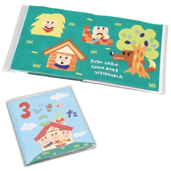 アーテック 絵本作り 薄（12ページ） 13779